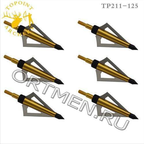 Наконечник Topoint Трехлезвенный 125gn