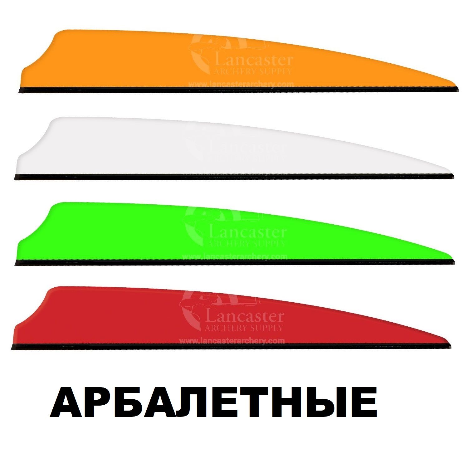  Оперение Q2i Fusion X-II 3.5" 36 шт белый